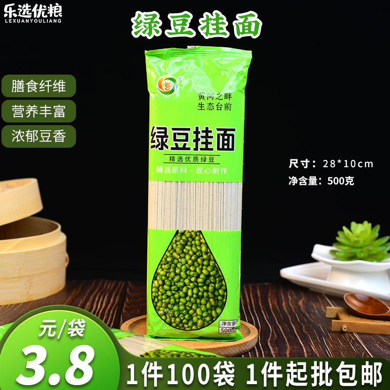 绿豆挂面 500克/袋