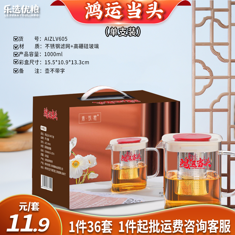 鸿运当头 （单支装）