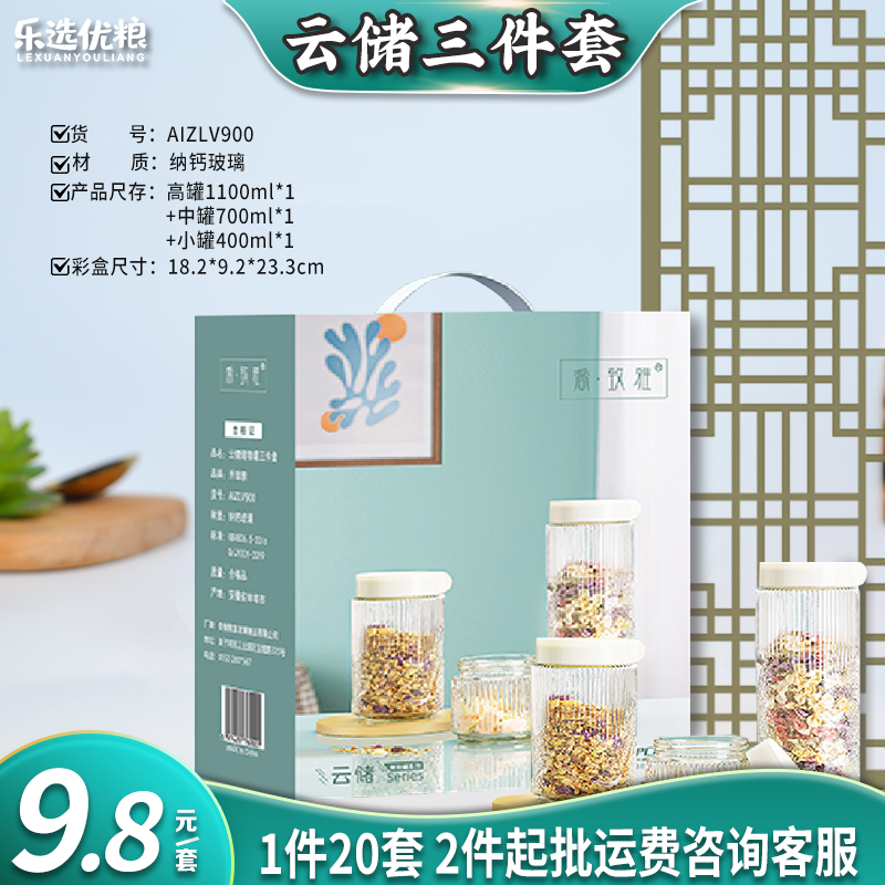 云储三件套 