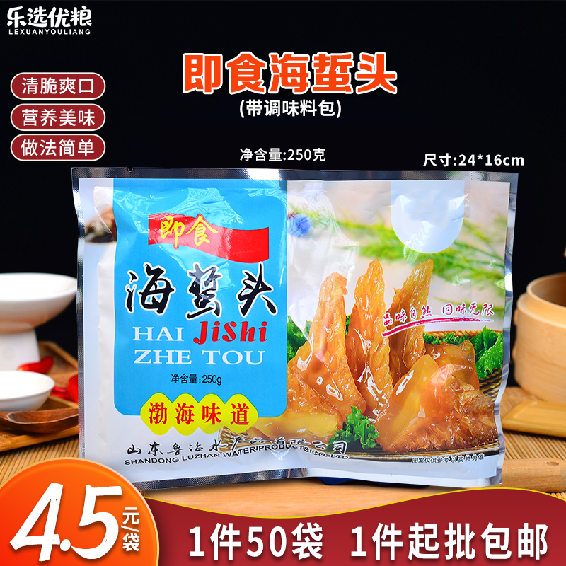即食海蜇头渤海味道 250克/袋