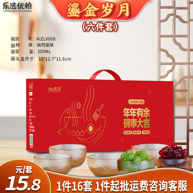 鎏金岁月（六件套）