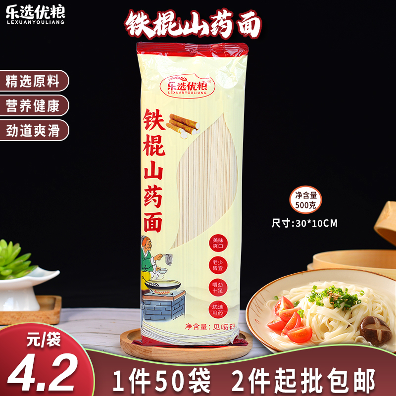 乐选优粮 铁棍山药面 500克/袋
