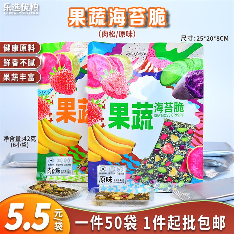 果蔬海苔脆 42克/袋(6小袋)