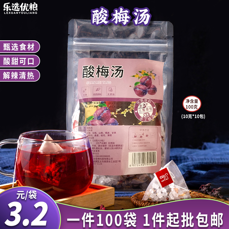 酸梅汤 100克/袋