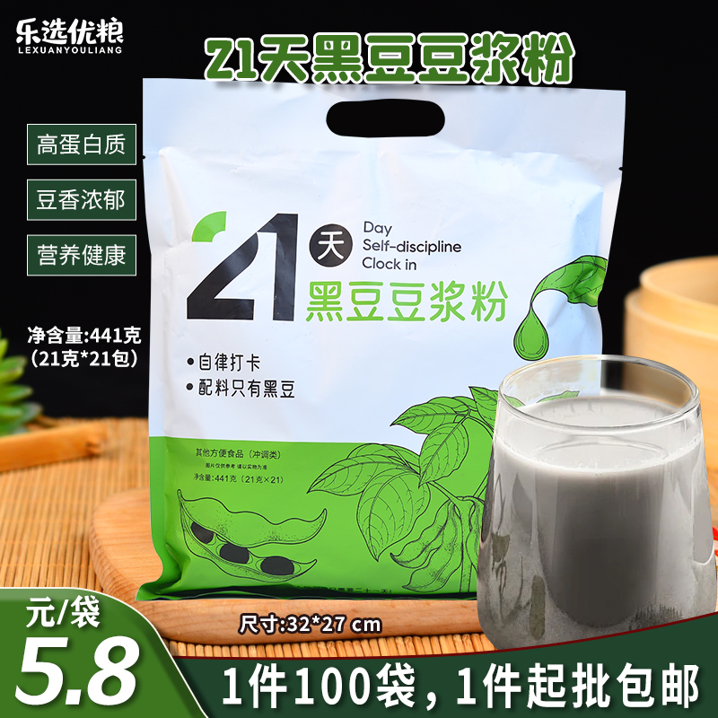 21天黑豆豆浆粉 441克/袋(21克x21)