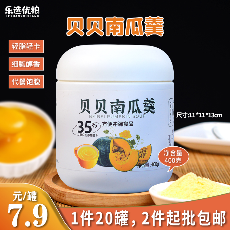 贝贝南瓜羹  400克/罐
