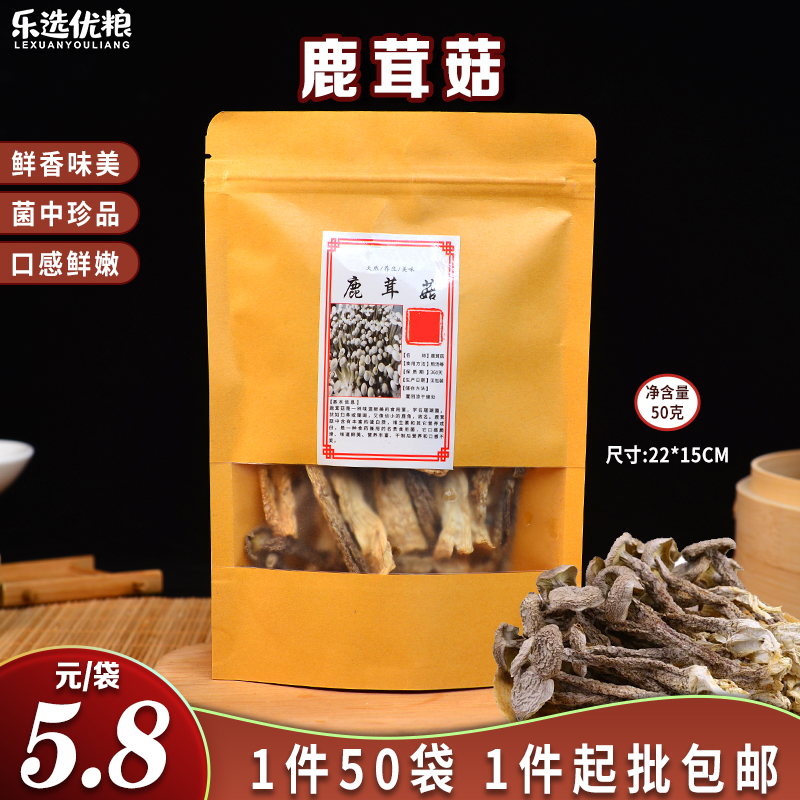鹿茸菇 50克/袋