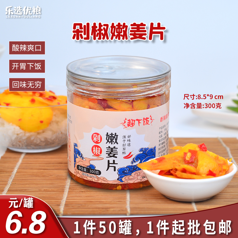 剁椒嫩姜片 300克/罐