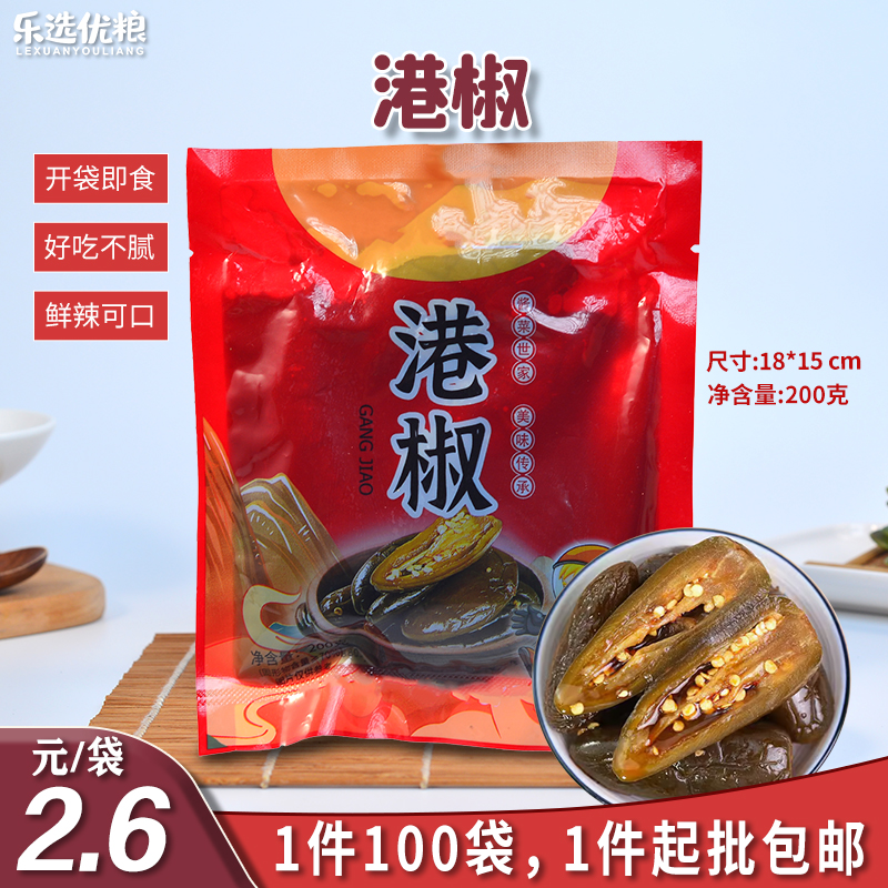 港椒 200克/袋