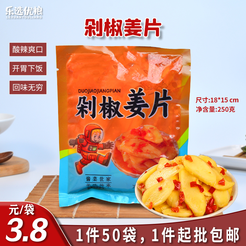 剁椒姜片 250克/袋