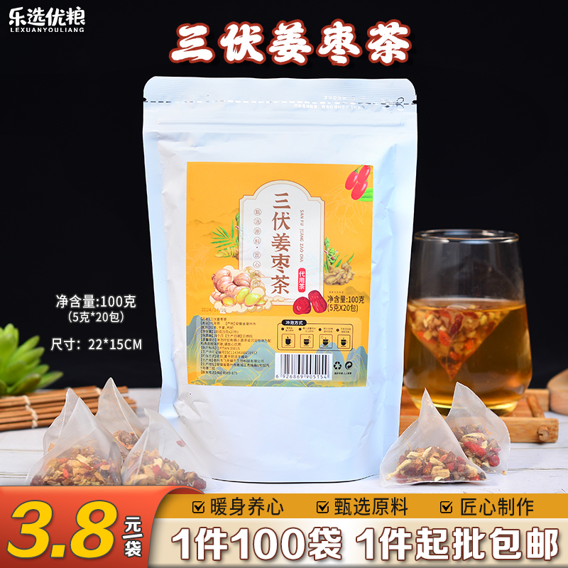 三伏姜枣茶 100克/袋 （(5克X20包)）
