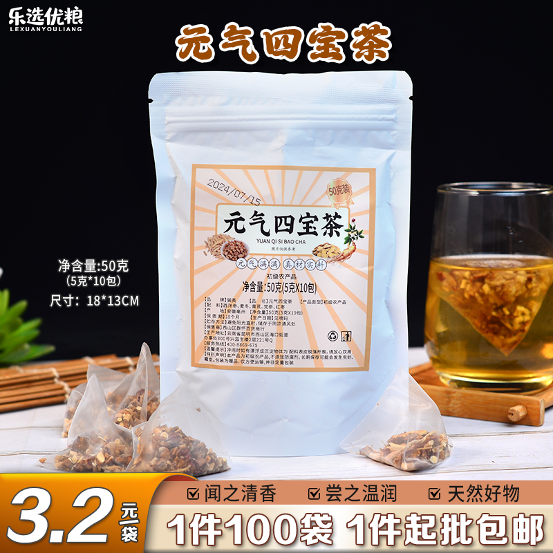 元气四宝茶 50g（5g*10小包）/袋