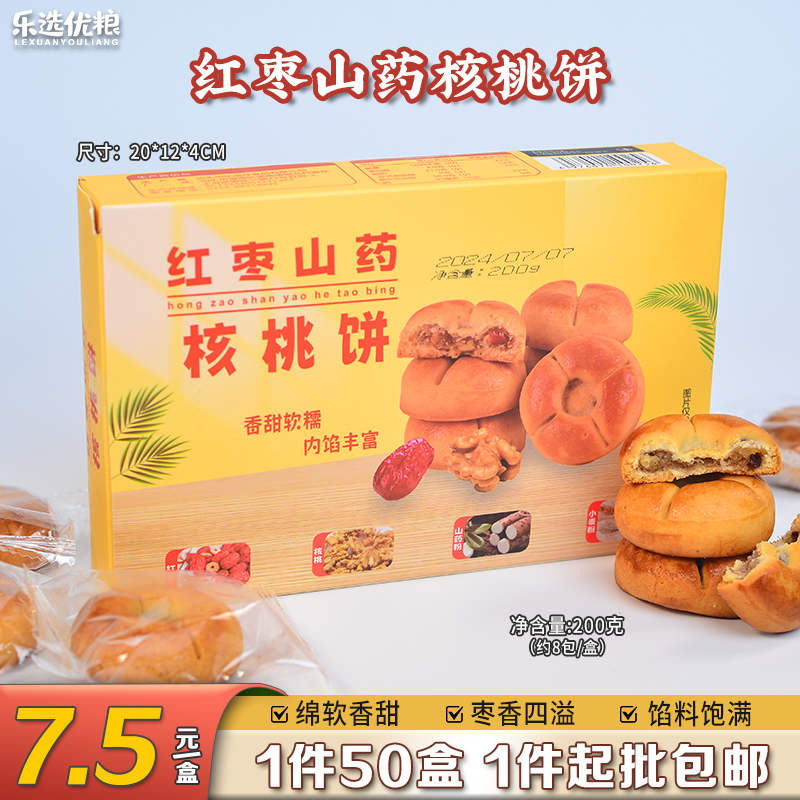 红枣山药核桃饼 200克（约8小包/盒）