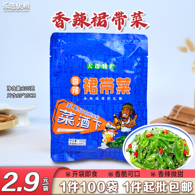 香辣裙带菜  200克/袋