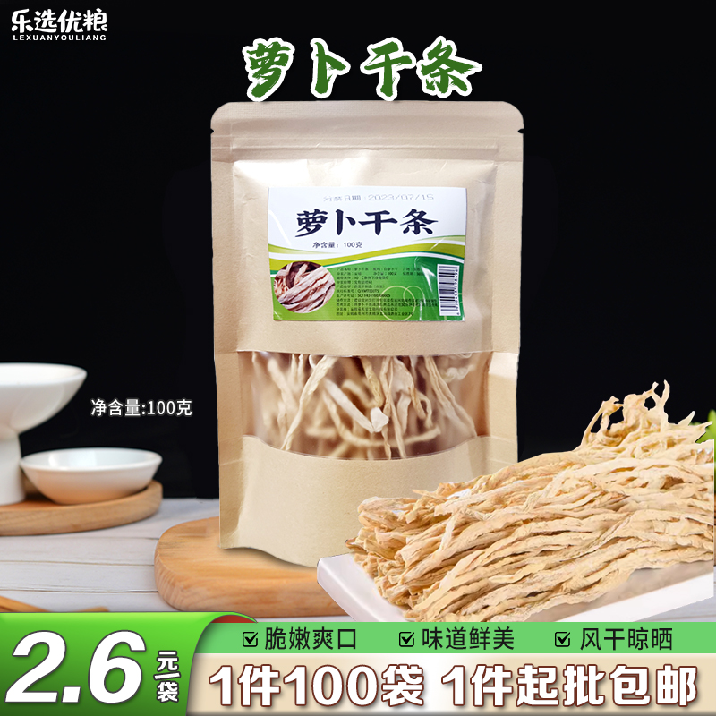 萝卜干条 100克/袋