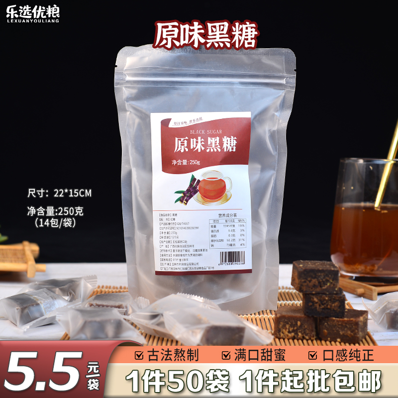 原味黑糖 250克/袋（14包/袋）