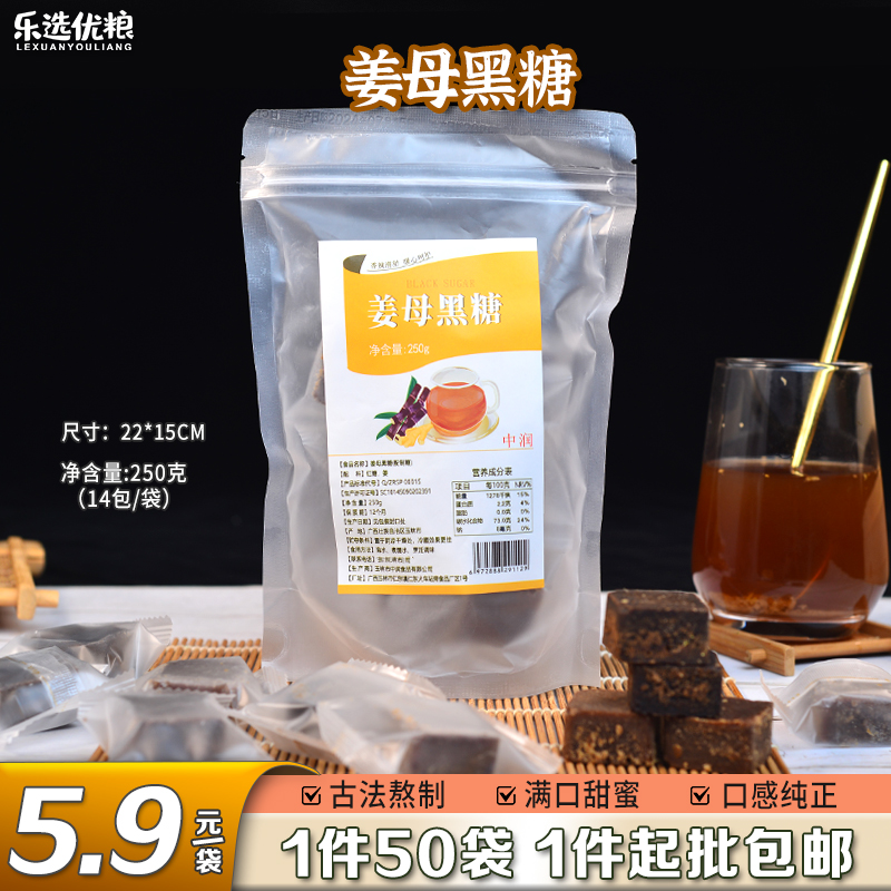 姜母黑糖 250克/袋（14包/袋）