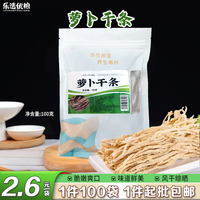萝卜干条 100克/袋