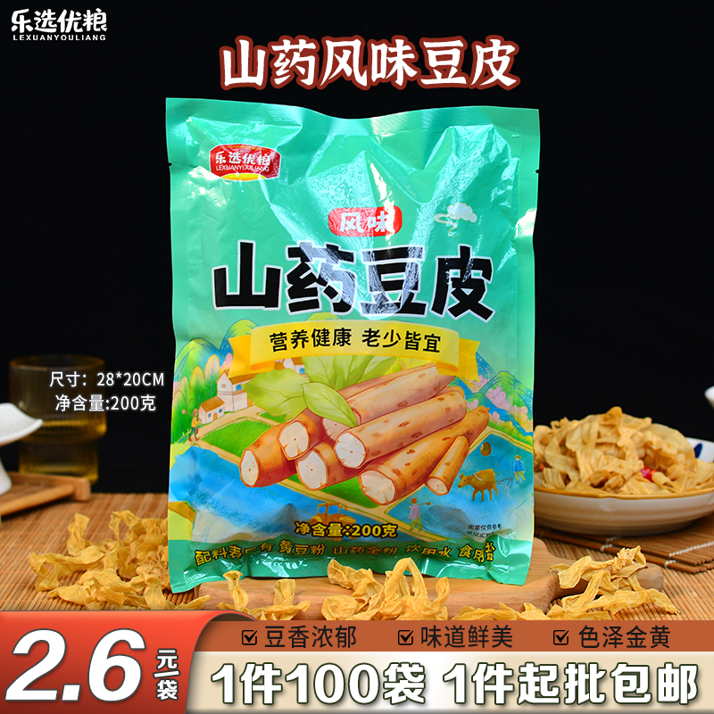 山药豆皮 200克/袋