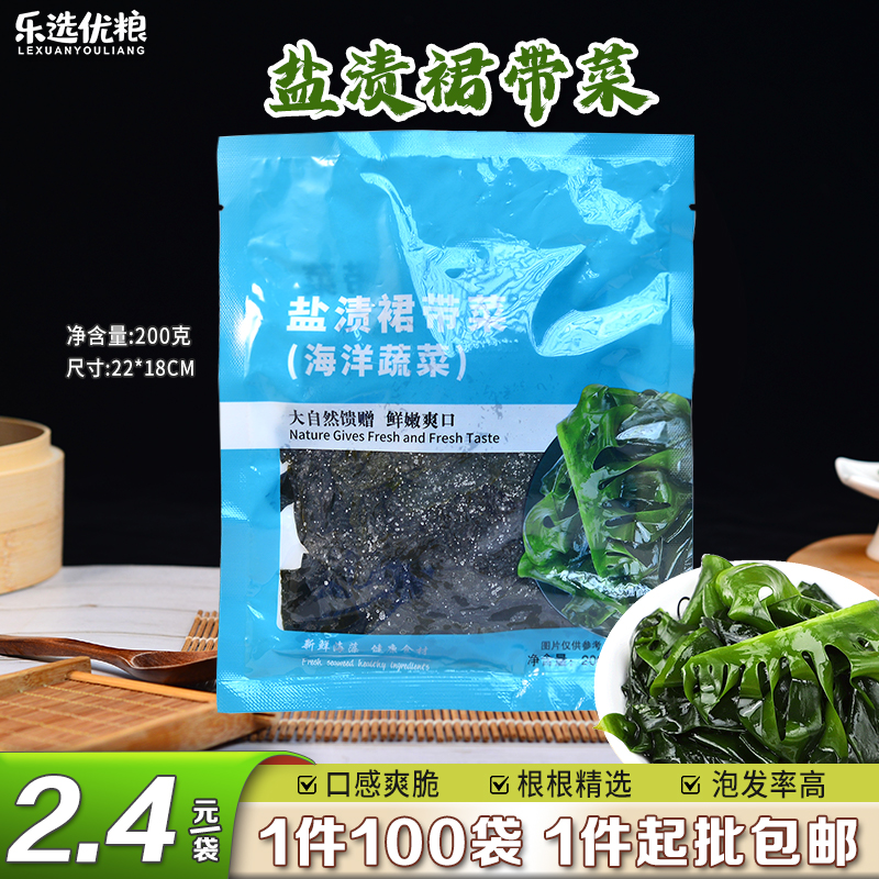 盐渍裙带菜 200克/袋
