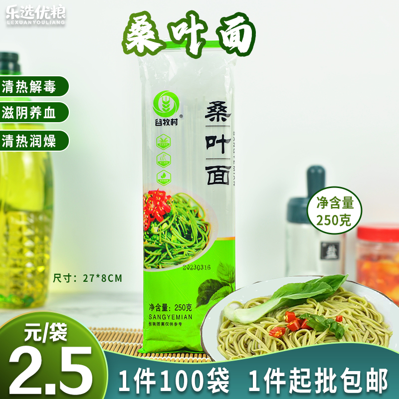 谷牧村 桑叶面 250克/袋