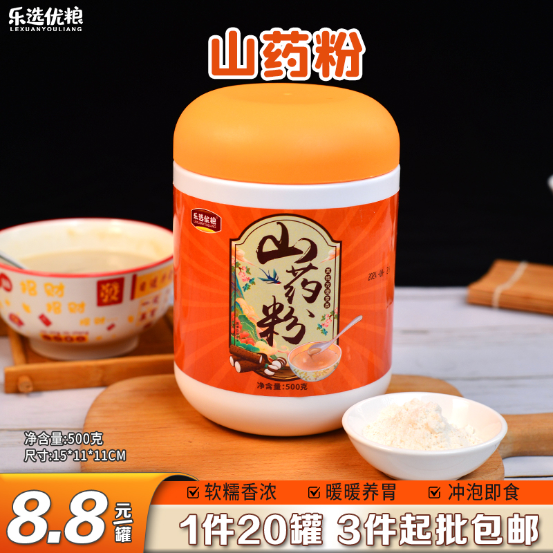 山药粉 500克/罐