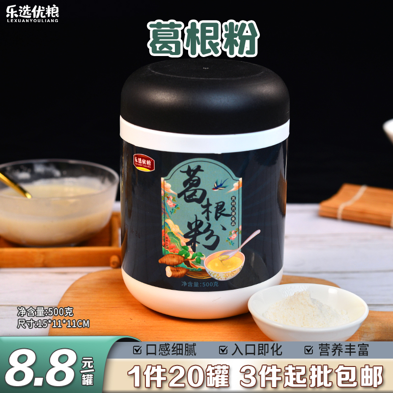 葛根粉 500克/罐