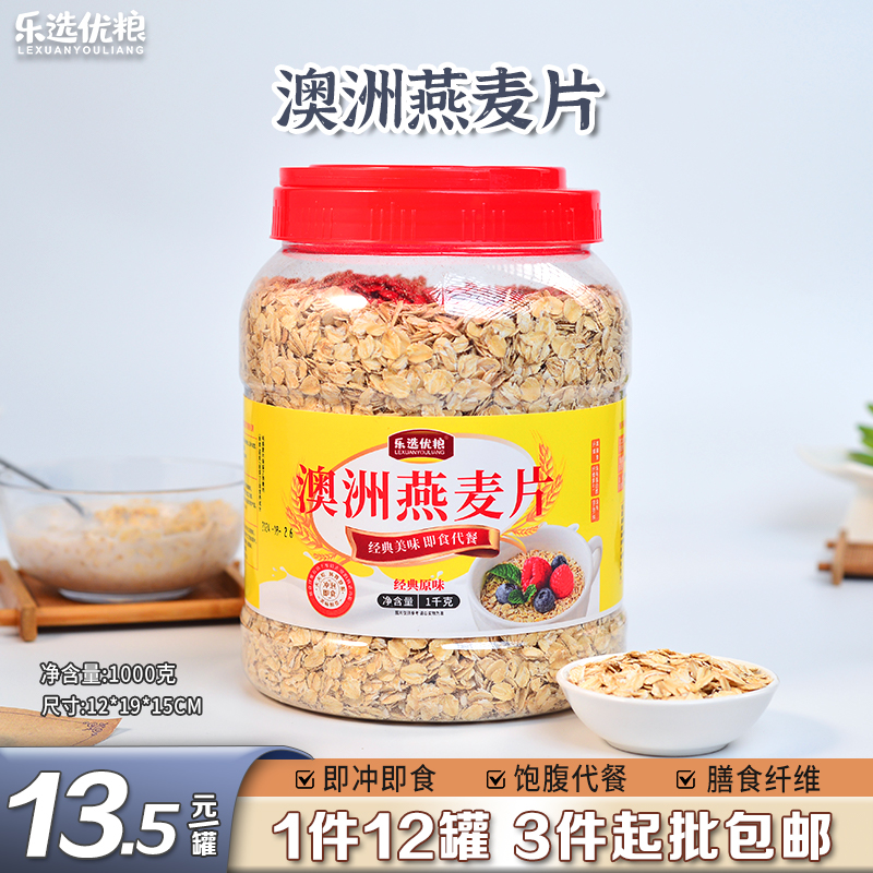 澳洲燕麦片1000克/罐