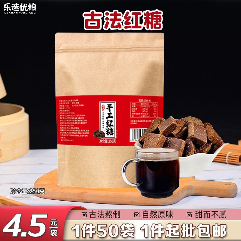 古法红糖 250克/袋