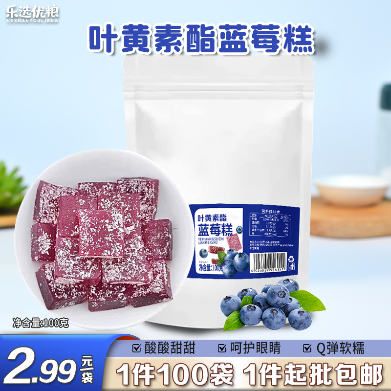 叶黄素酯蓝莓糕  100克/袋