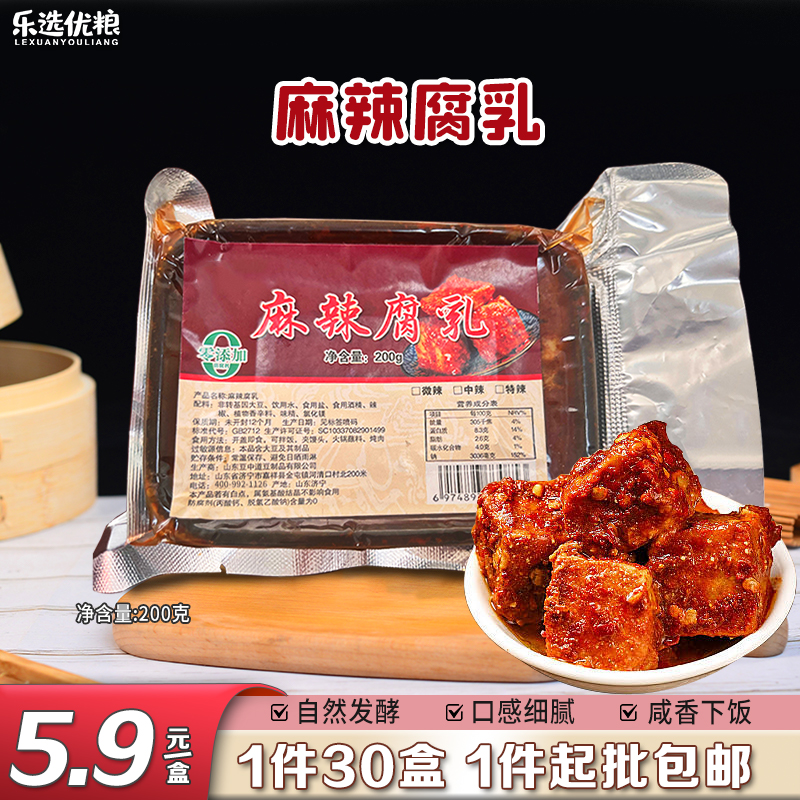 麻辣腐乳 200克/盒