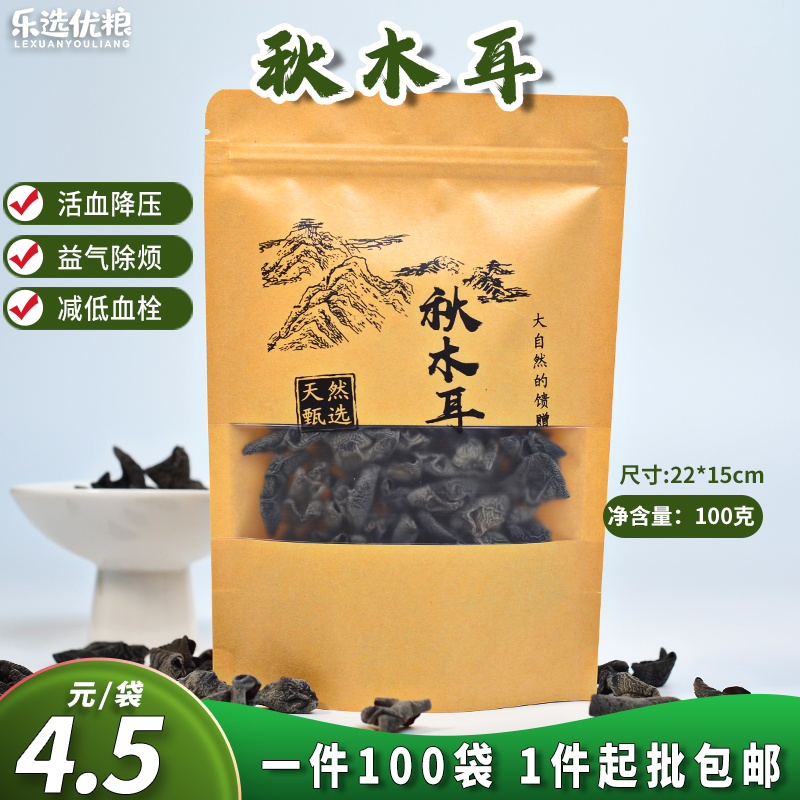 乐选优粮 天然甄选秋木耳 100克/袋
