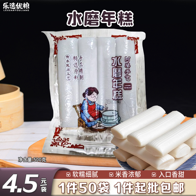 水磨年糕 500克/袋