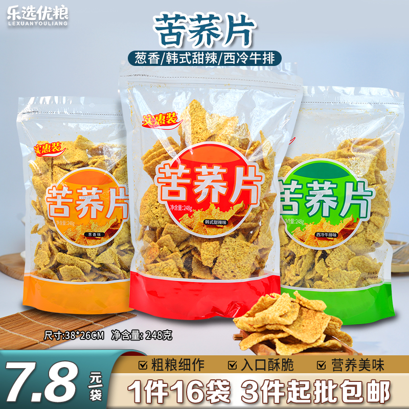 苦荞片  248克/袋（口味：葱香/韩式甜辣/西冷牛排）
