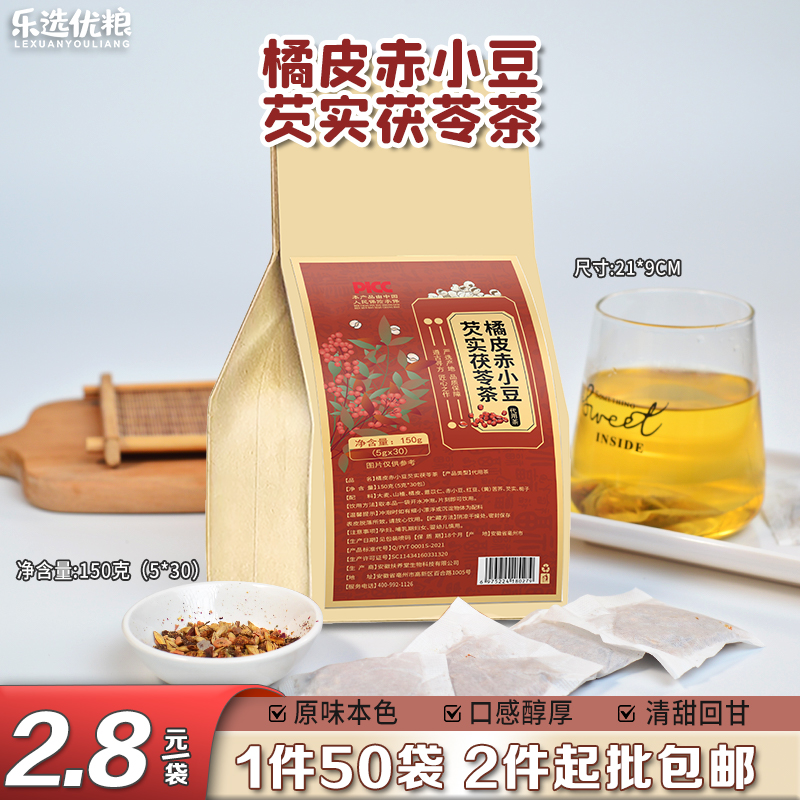 橘皮赤小豆芡实茯苓茶 150克/袋