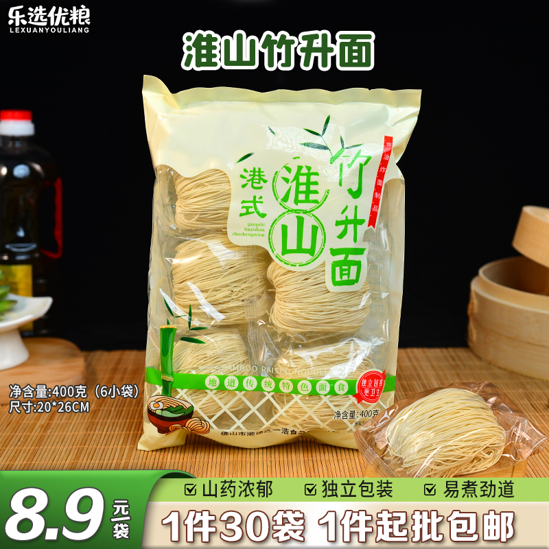 淮山竹升面 400克（6小袋）