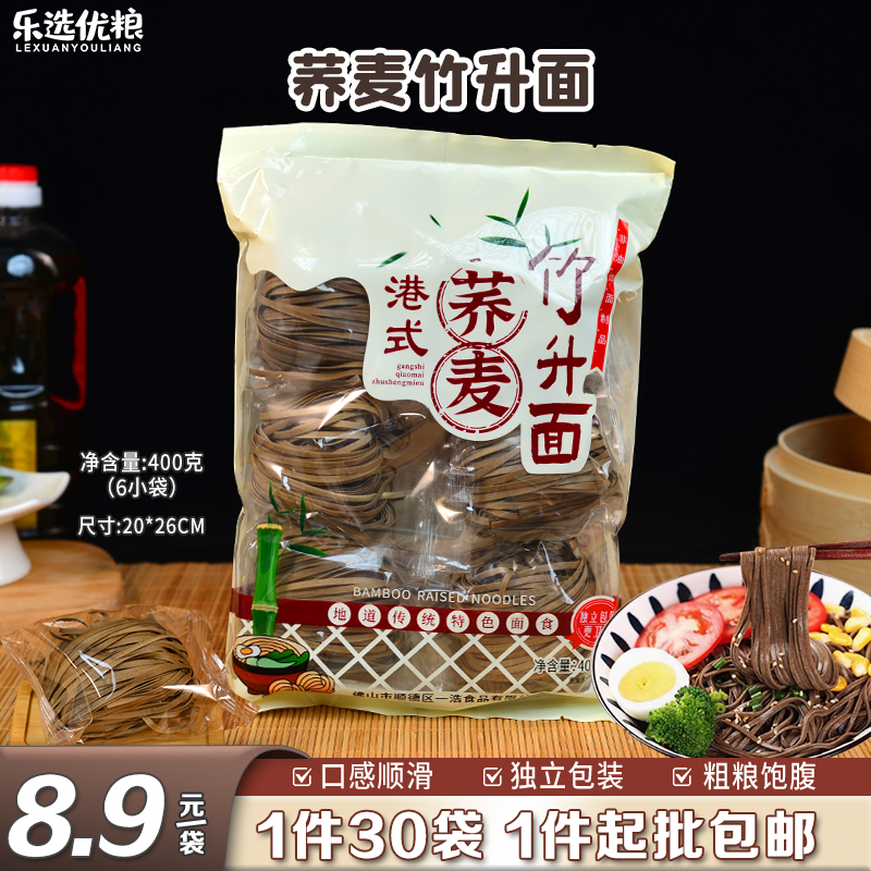 荞麦竹升面 400克（6小袋）