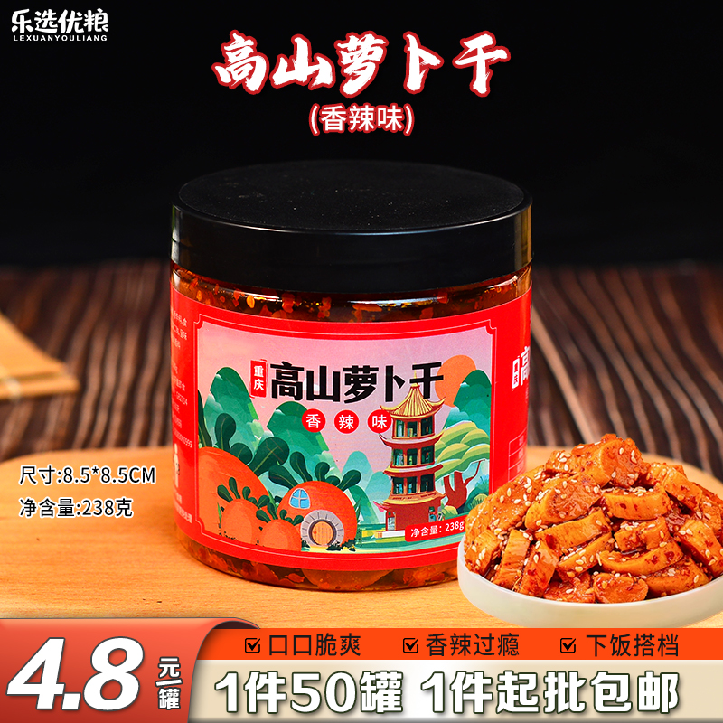 高山萝卜干香辣味 238克/罐