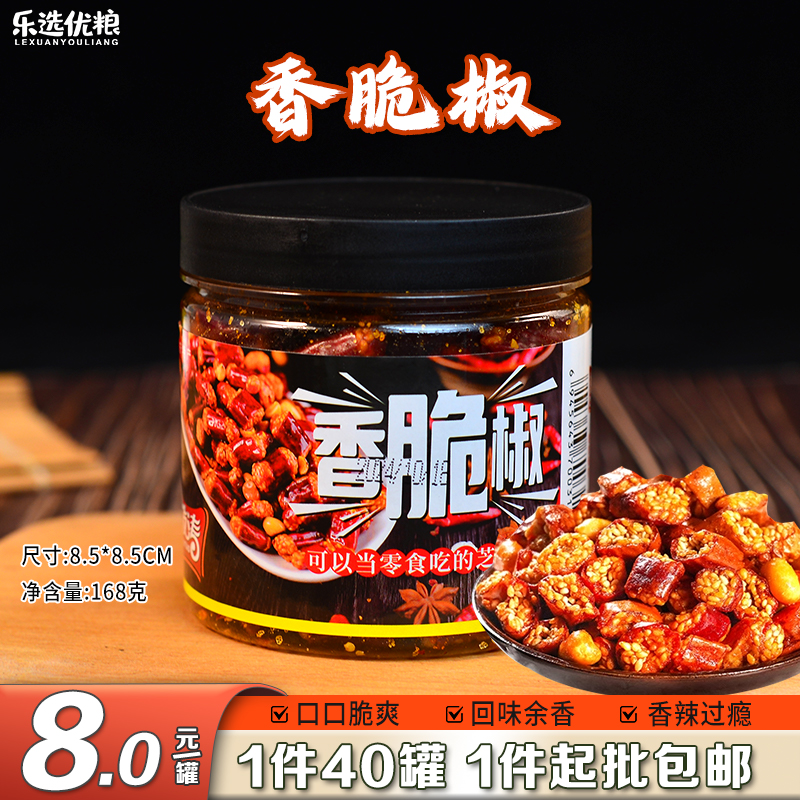 香脆椒 168克/罐