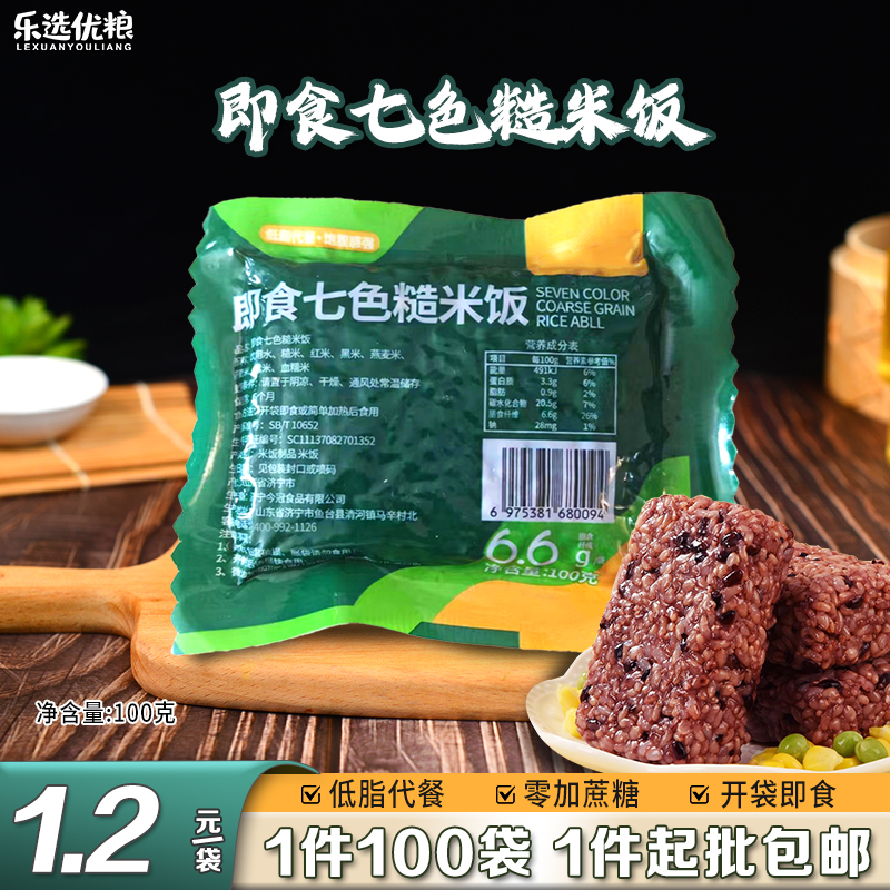 即食七色糙米饭 100克/袋