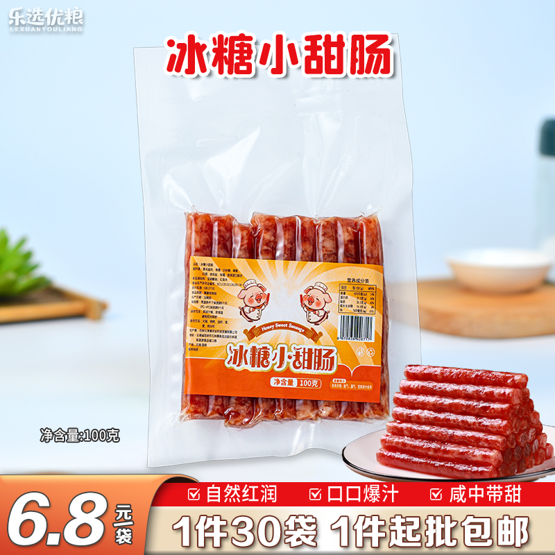 冰糖小甜肠  100克/袋