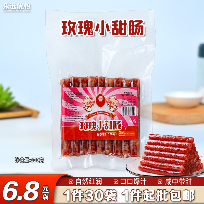 玫瑰小甜肠 100克/袋