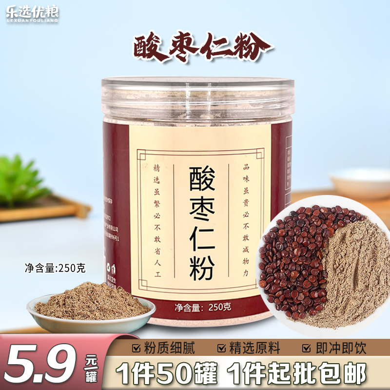 酸枣仁粉 250克/罐