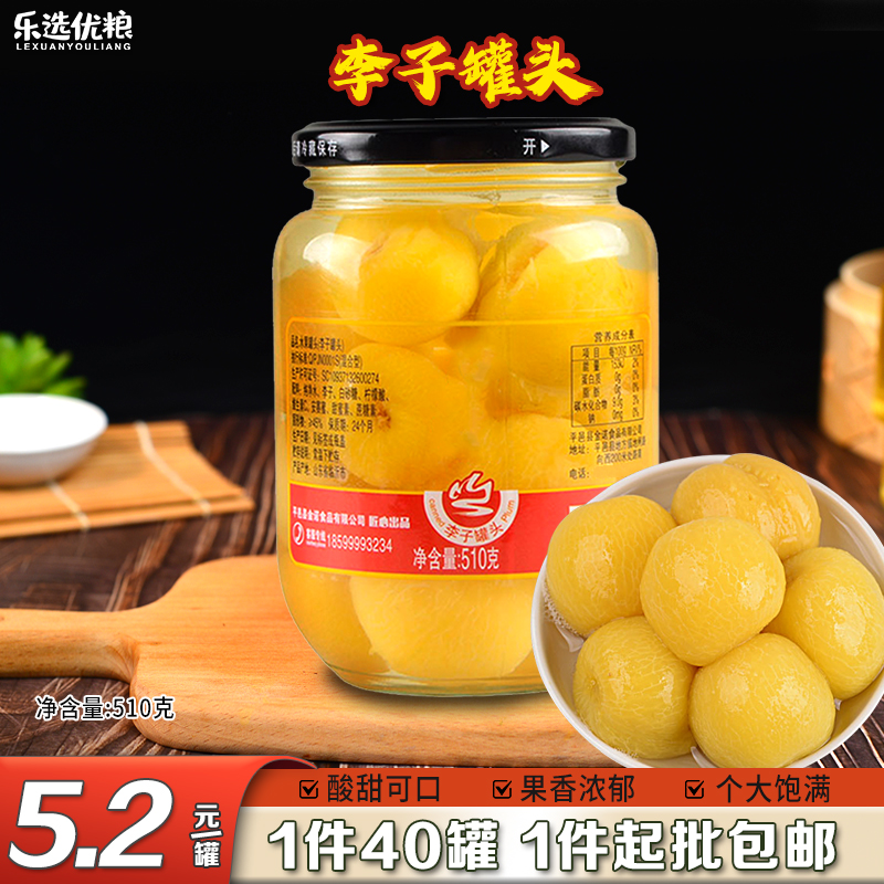李子罐头 510克/罐