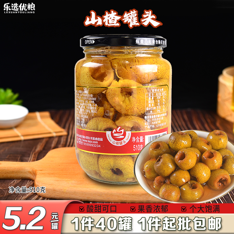 山楂罐头 510克/罐