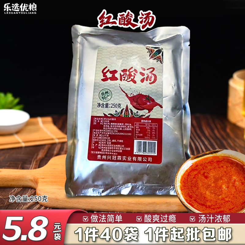 红酸汤 250克/袋