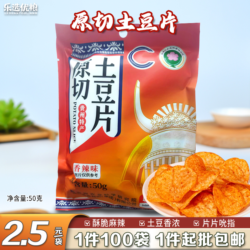 原切土豆片 50克/袋