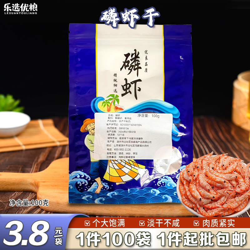 磷虾干 100克/袋