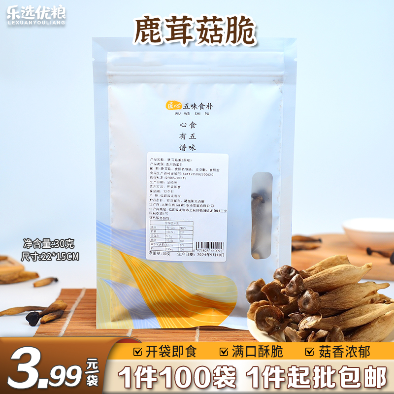 鹿茸菇脆 30克/袋