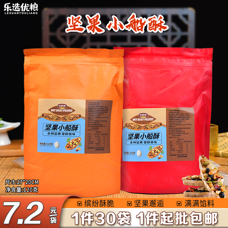 坚果小船酥 120克/袋